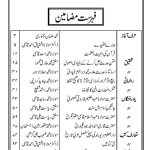 Monthly Darululoom August -September 2024 | ماہنامہ دارالعلوم ماہ اگست - ستمبر 2024.pdf